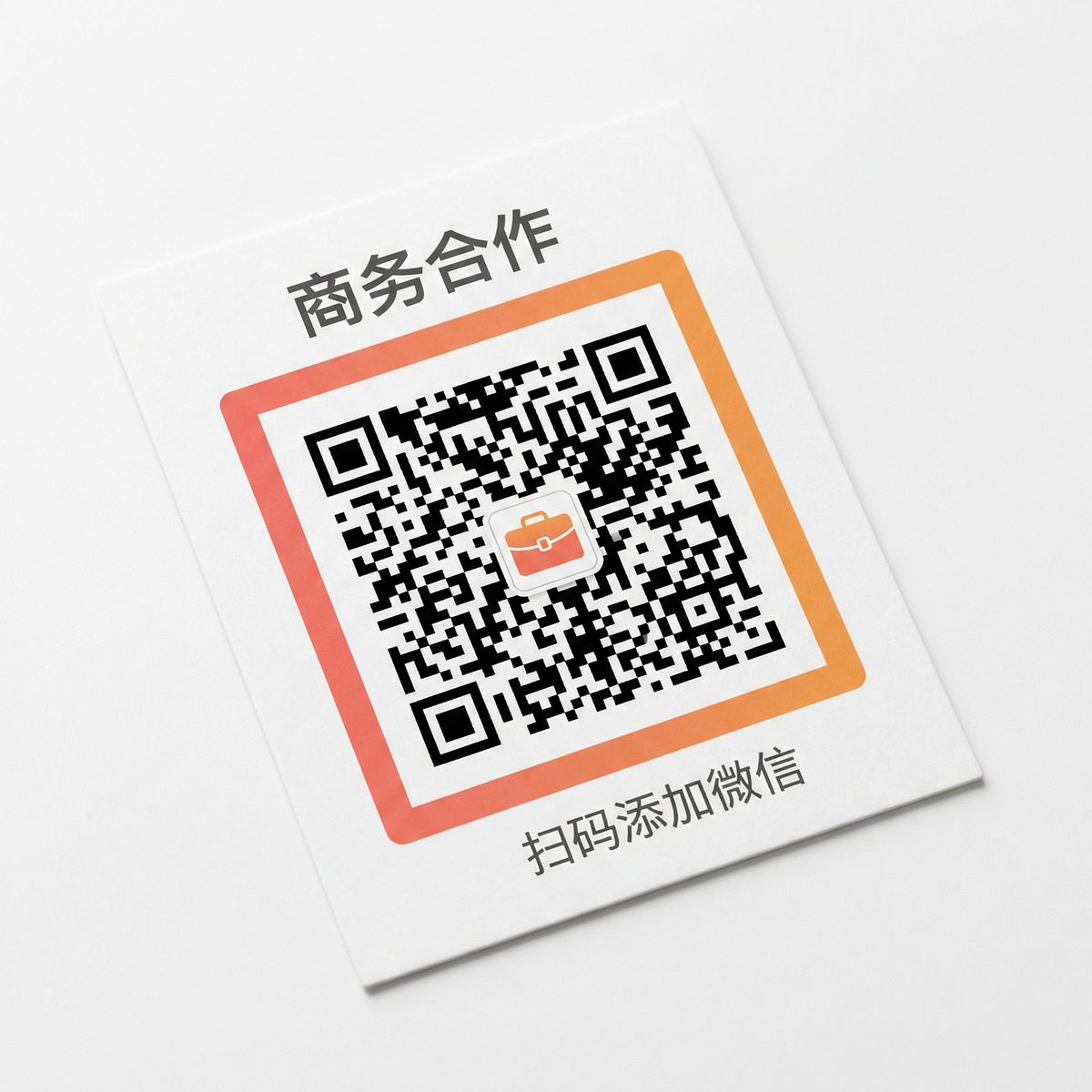 高清3D动漫商务合作二维码